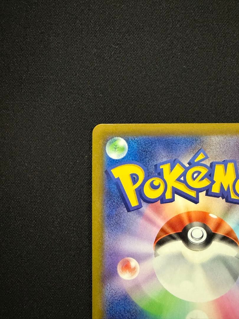 ピカチュウV SI スタートデッキ100 415/414