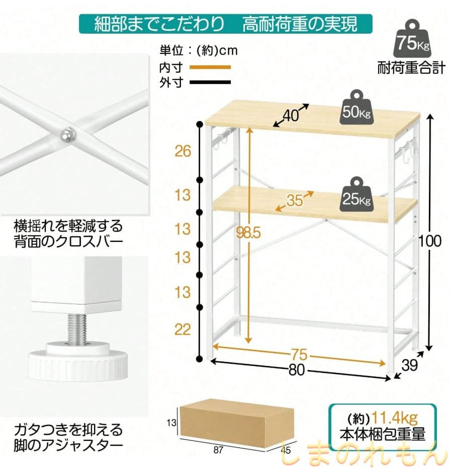 キッチンラック 冷蔵庫ゴミ箱上 耐荷重 90kg高さ 13 段階調節 フック付き