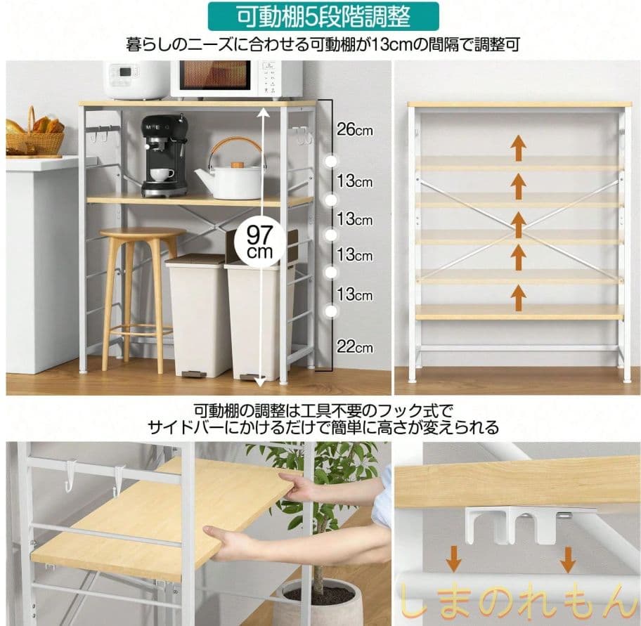 キッチンラック 冷蔵庫ゴミ箱上 耐荷重 90kg高さ 13 段階調節 フック付き