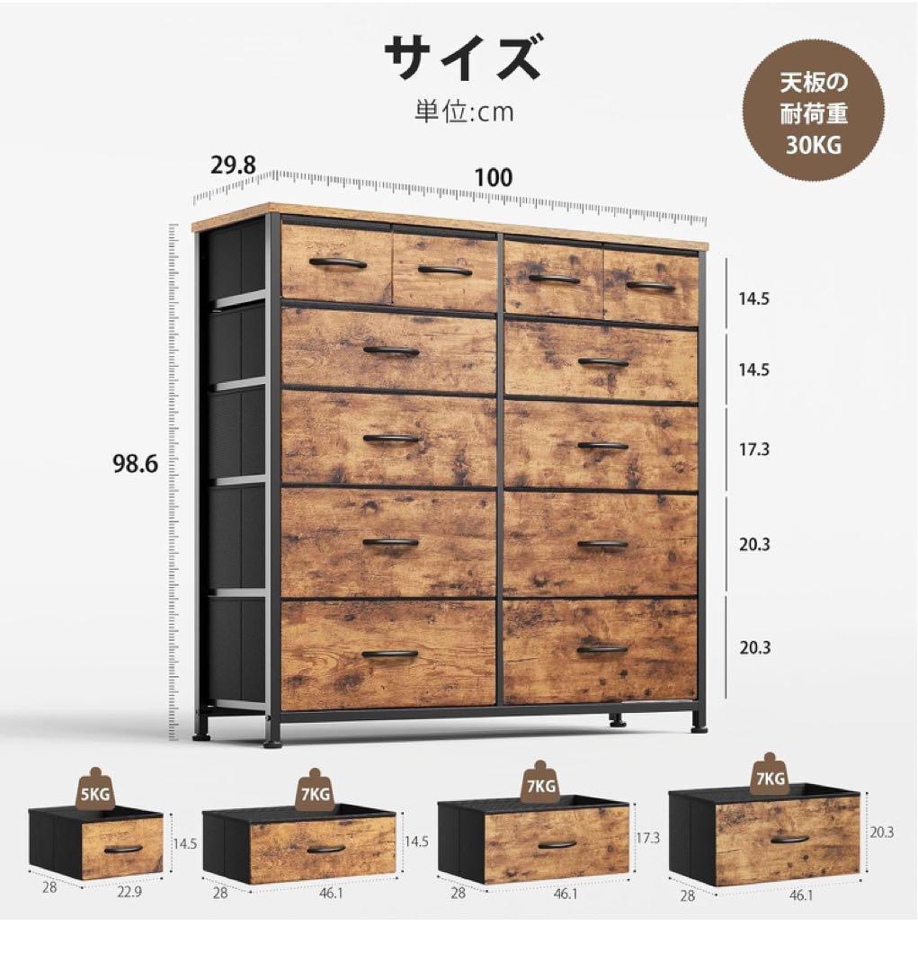 タンス 収納チェスト 100*29.8*98.6cm 大容量 5段 ビンテージ