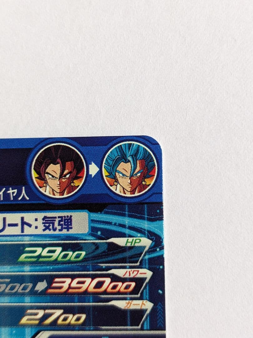 SDBH　スーパードラゴンボールヒーローズ　ugm4-sec　ベジット