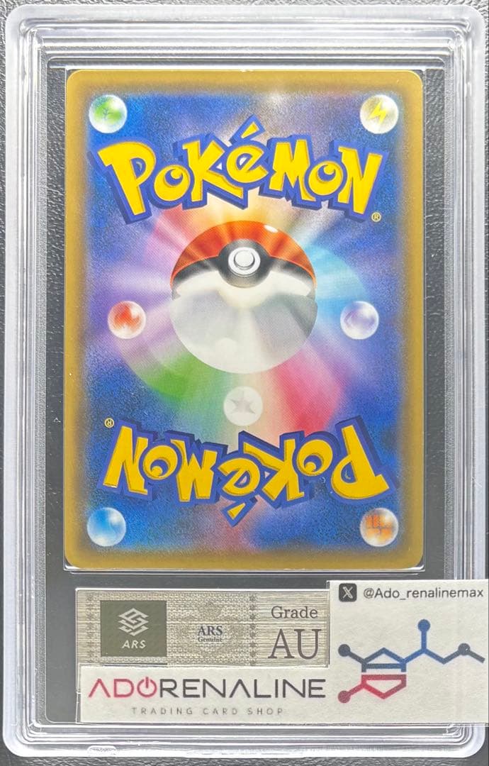 ARS AU 真贋鑑定】カメックス＆ポッチャマGX 070/064 SA - メルカリ