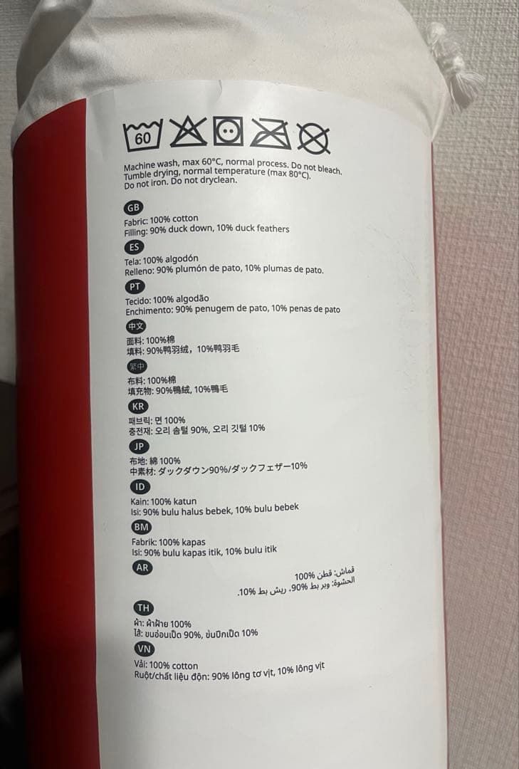 FJÄLLHAVRE フィェルハーヴレ 504.583.36