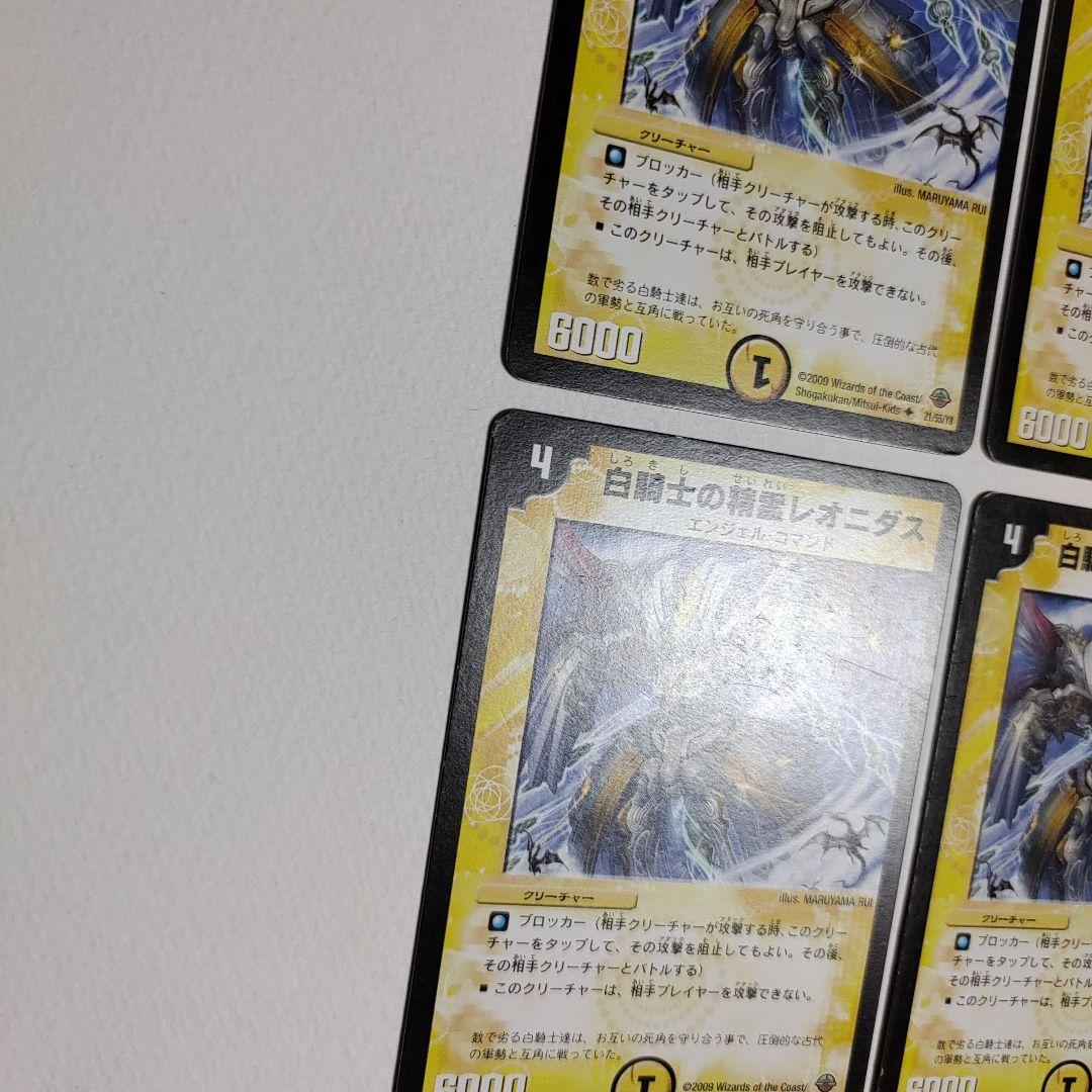 白騎士の精霊レオニダス 4枚 【070611】 - メルカリ