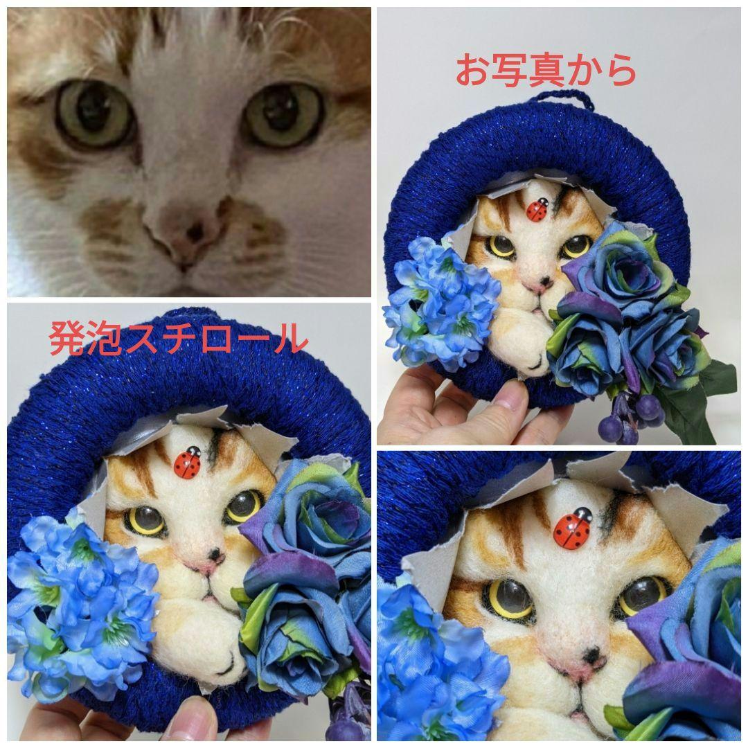 オーダーメイドリース　羊毛フェルト