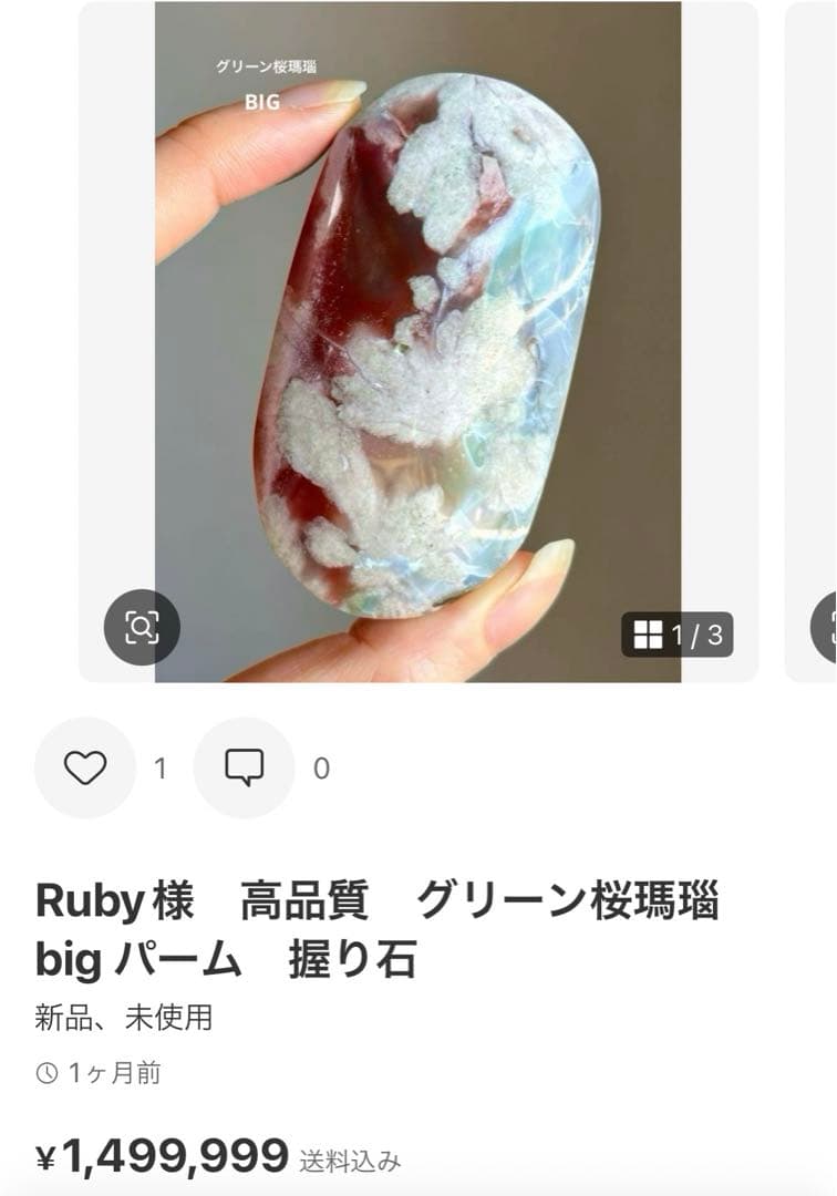 Ruby様　３点おまとめ