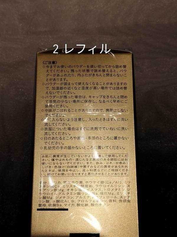 クレドポーボーテ　プードルトランスパラントｎ Ｍ　2 　ライトミディアム　詰替