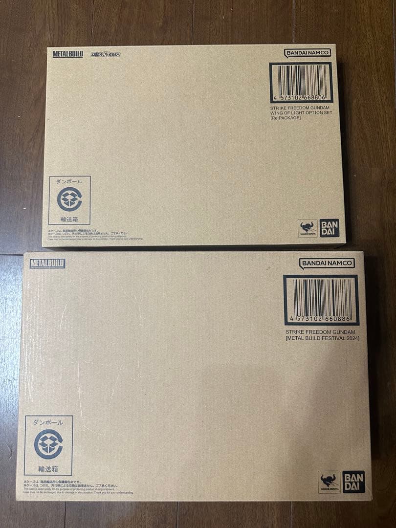 LBUILDストライクフリーダムガンダム＆光の翼　2024