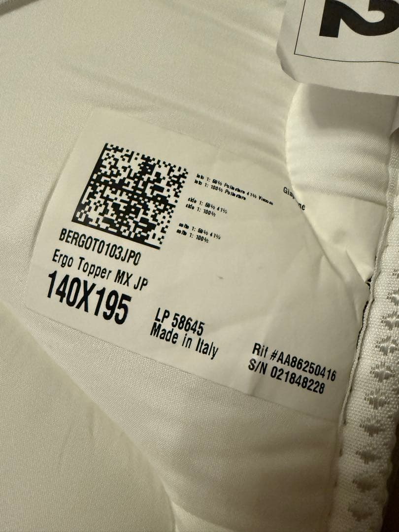 magniflex エルゴトッパー (ダブル)