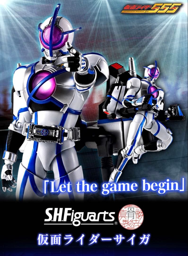 S.H.Figuarts（真骨彫製法） 仮面ライダーサイガ