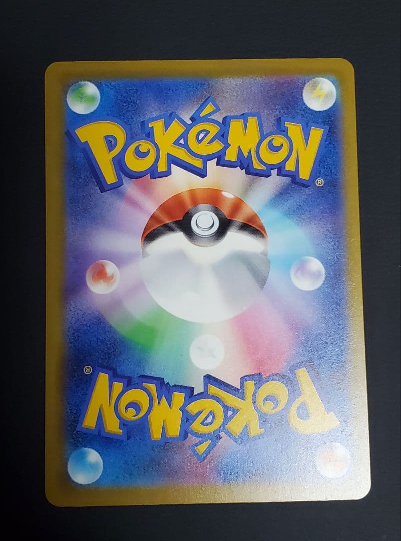 メガカイリューex SAR オマケ　コダック AR　セット