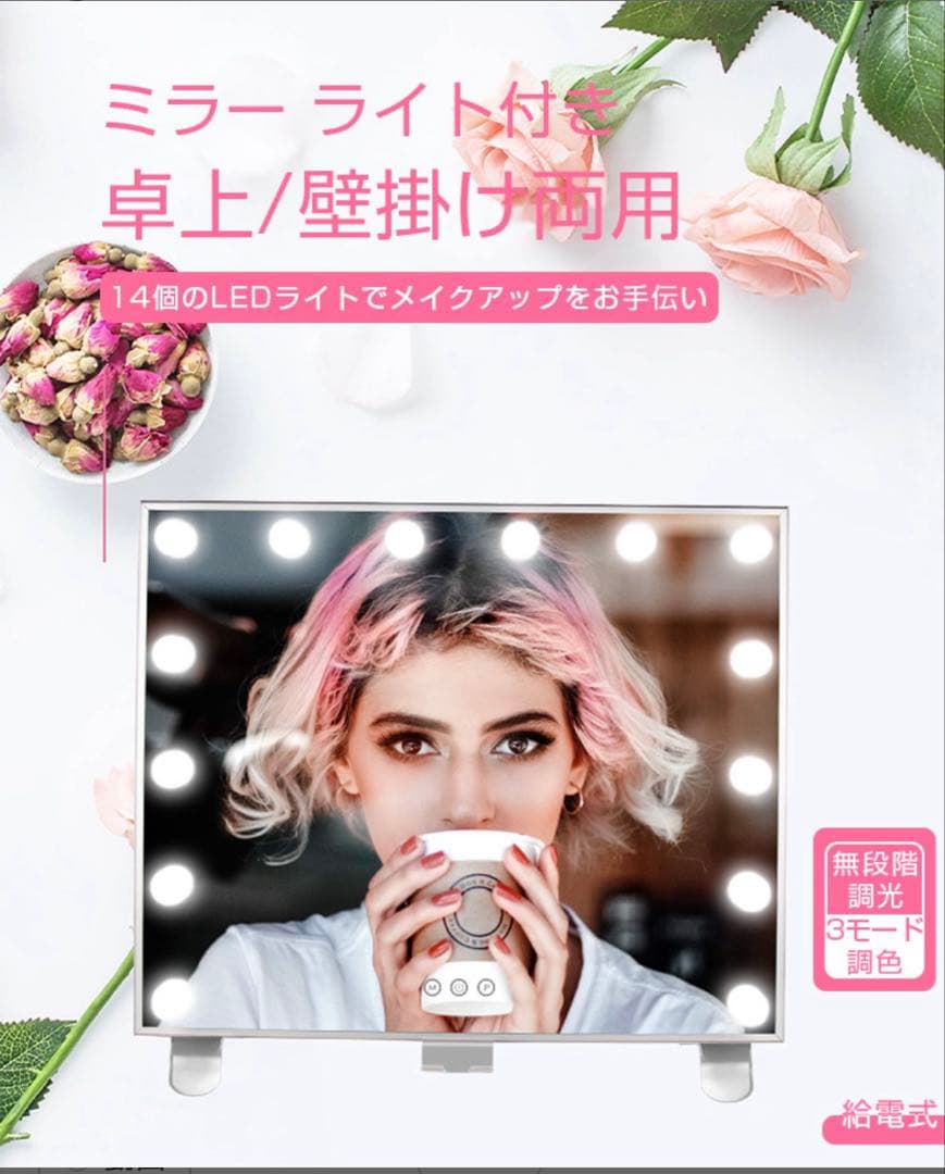 大型　卓上ミラー　女優ミラー　新品