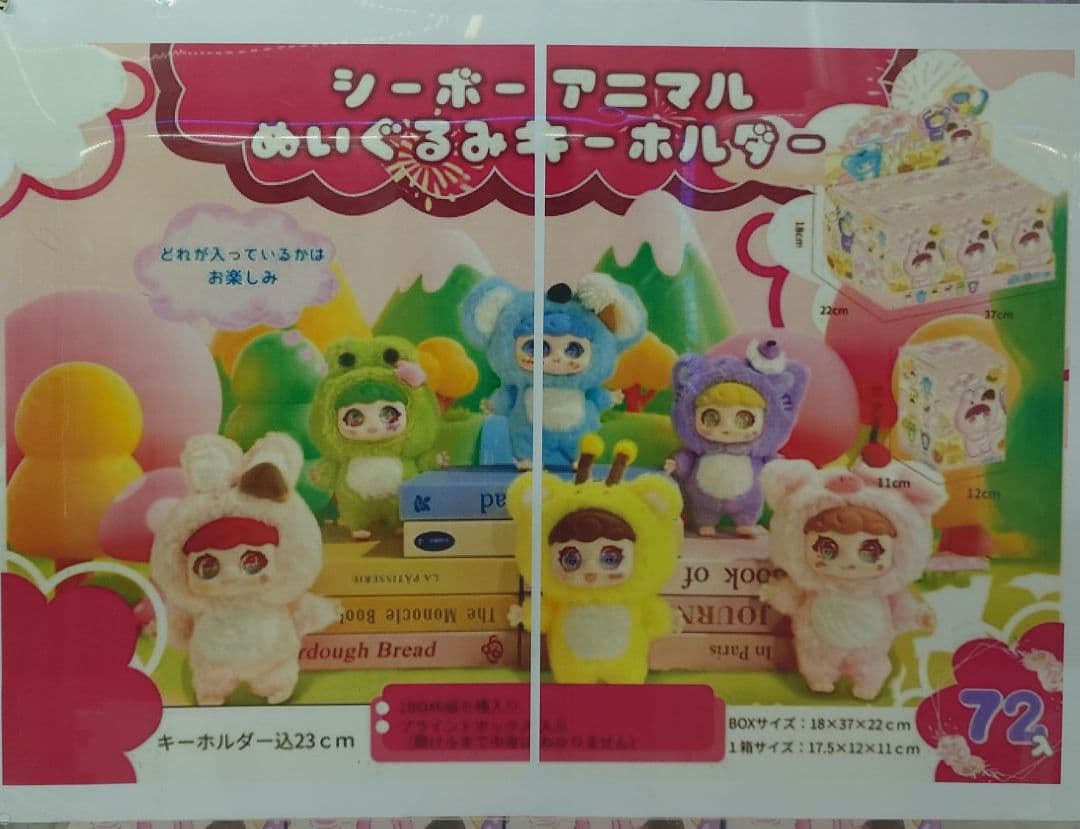 匿名配送】kivo lulala ぬいぐるみキーホルダー セット - メルカリ