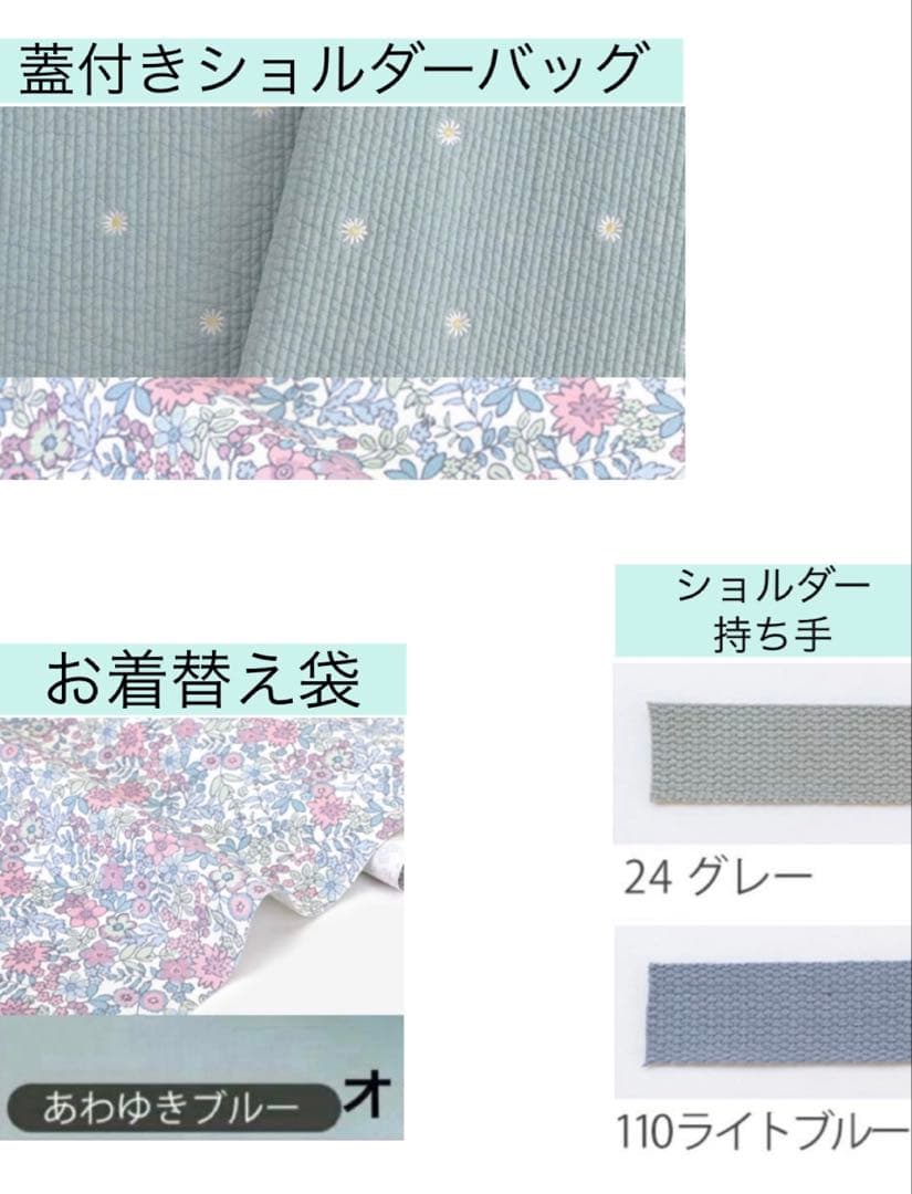 ※Sachi⭐︎様ご確認用