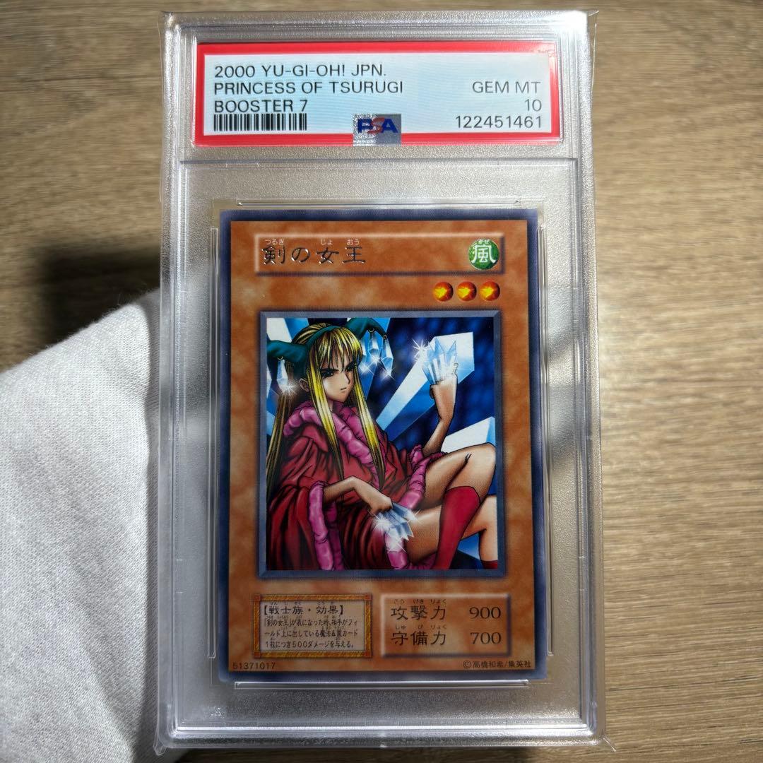 【 鑑定品 PSA10 】　極美品　世界5枚　最安値　剣の女王　初期　字レア