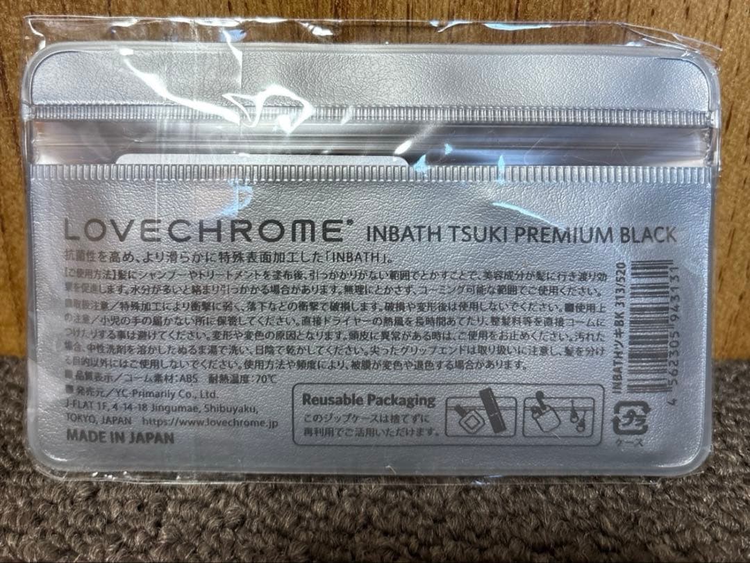 LOVECHROME INBATH PREMIUM コーム3点セット