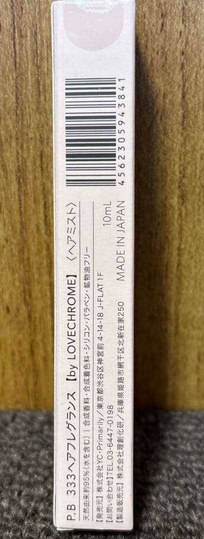 LOVECHROME INBATH PREMIUM コーム3点セット