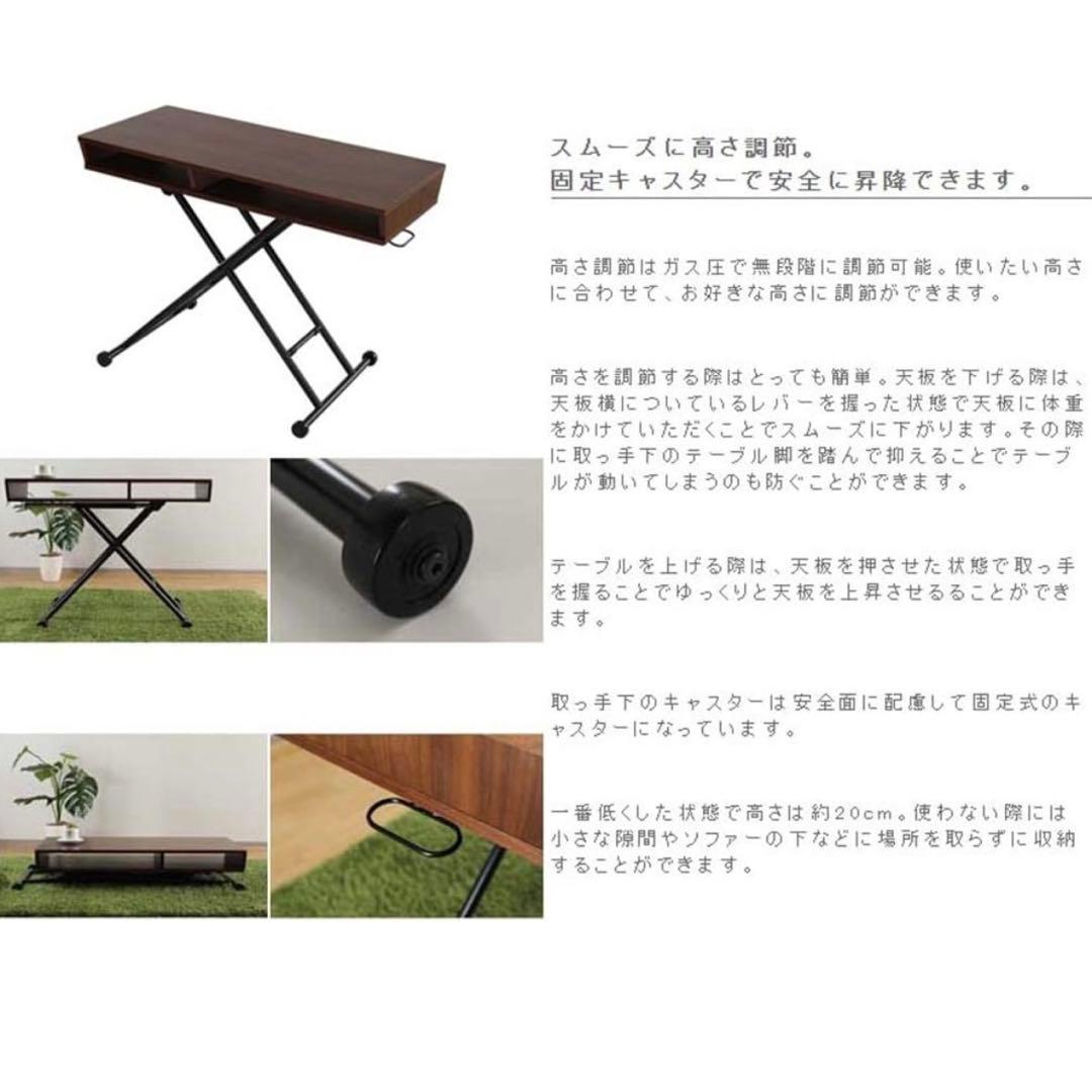 リフティング テーブル シェルフ 昇降式　無段階　ウォールナット　収納棚付き