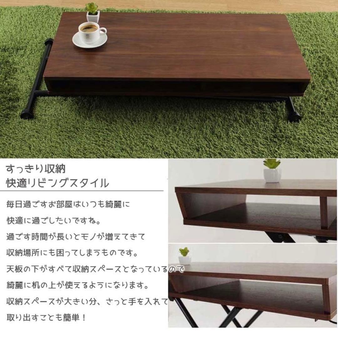 リフティング テーブル シェルフ 昇降式　無段階　ウォールナット　収納棚付き