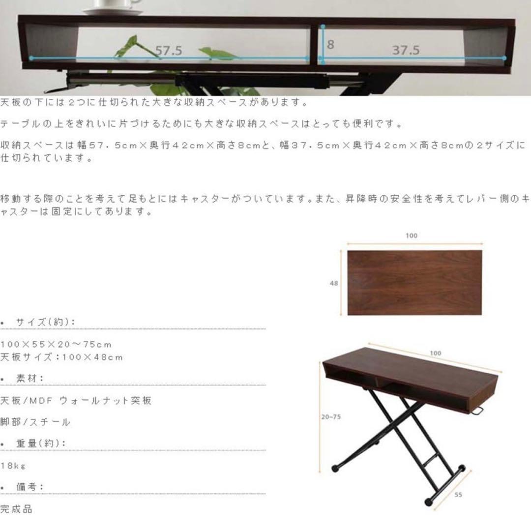 リフティング テーブル シェルフ 昇降式　無段階　ウォールナット　収納棚付き