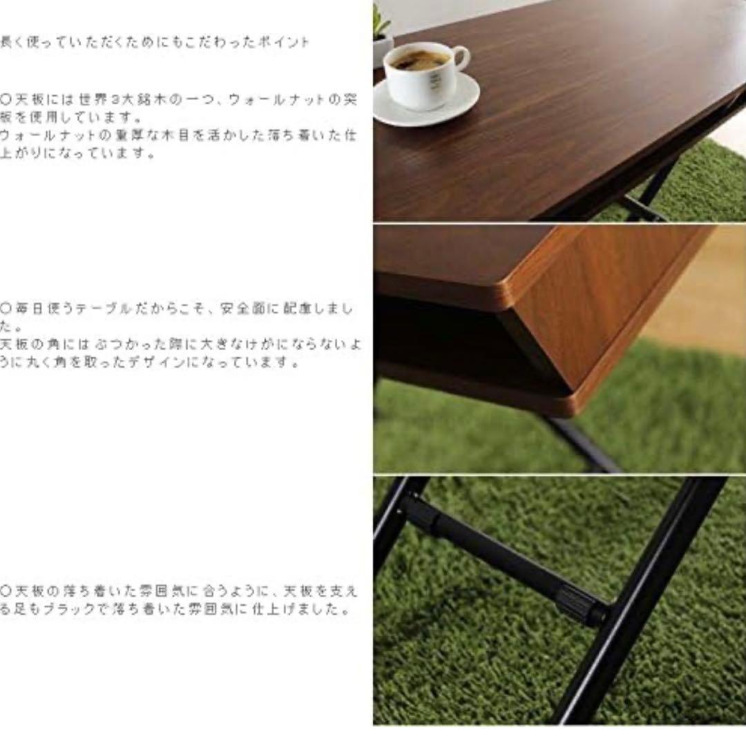 リフティング テーブル シェルフ 昇降式　無段階　ウォールナット　収納棚付き