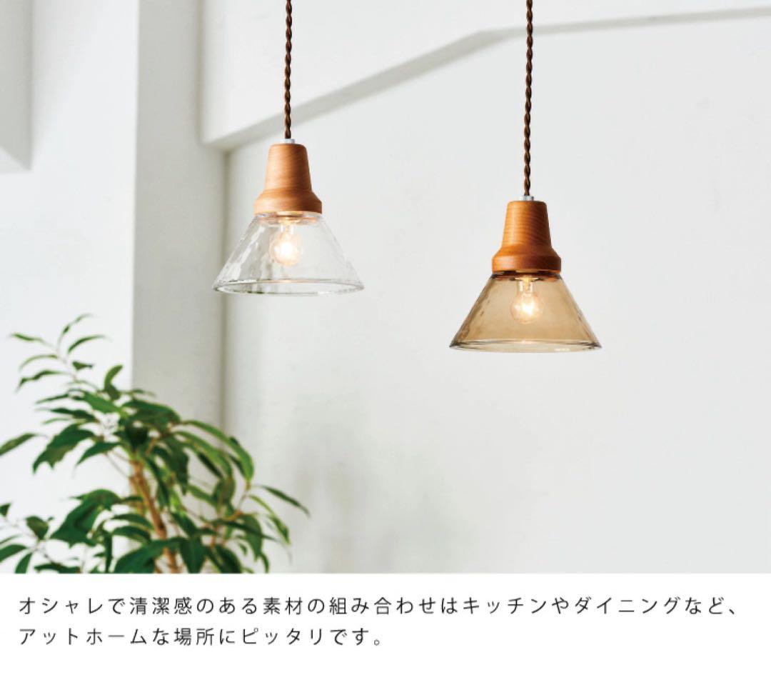 美品　Berka ベルカ　ブラウン　ペンダントランプ ペンダントライト