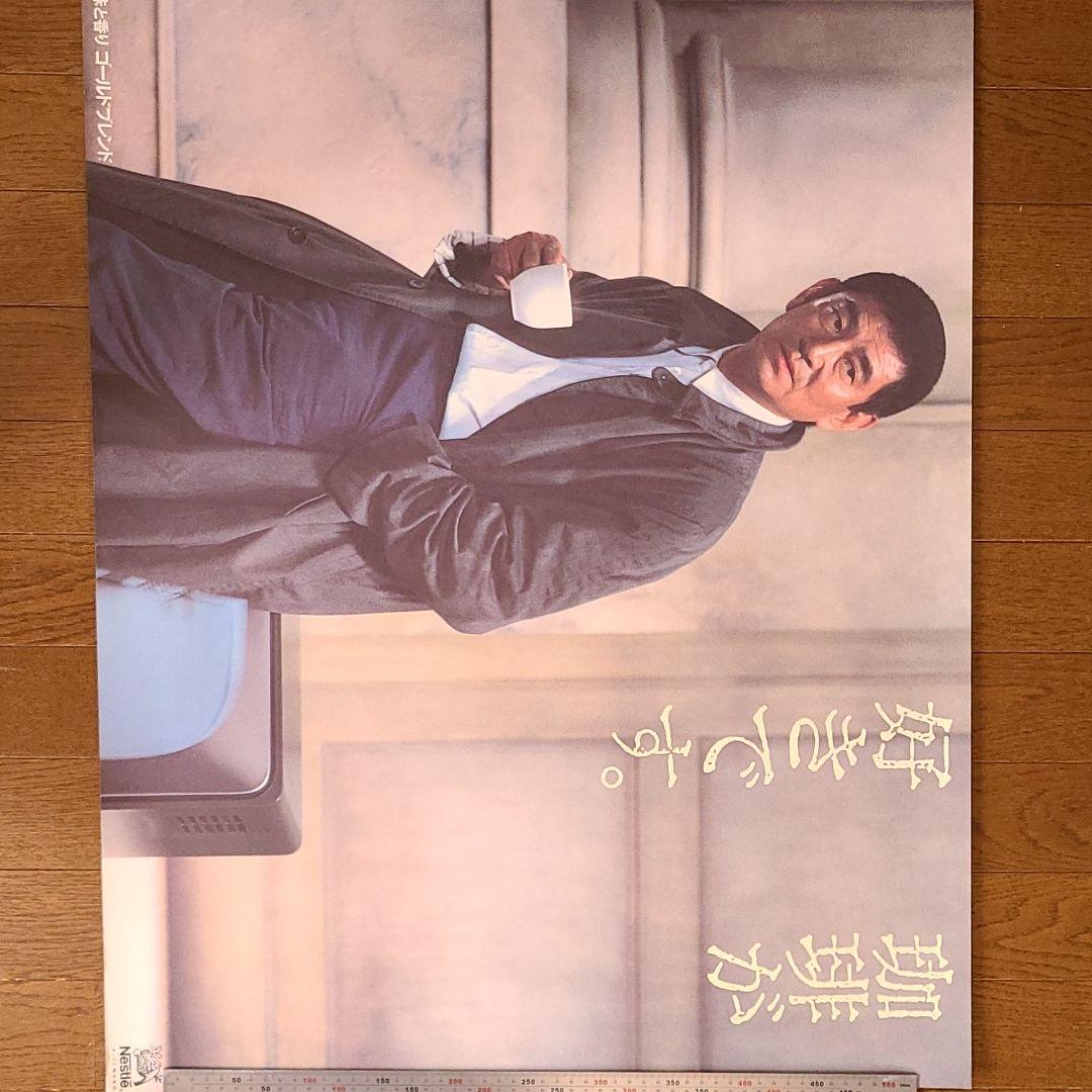 TOMOプロフ必読様専用高倉健珈琲CMポスター - メルカリ