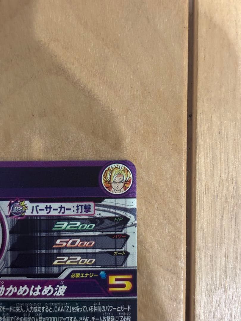 スーパードラゴンボールヒーローズ MM6- SEC2 孫悟空