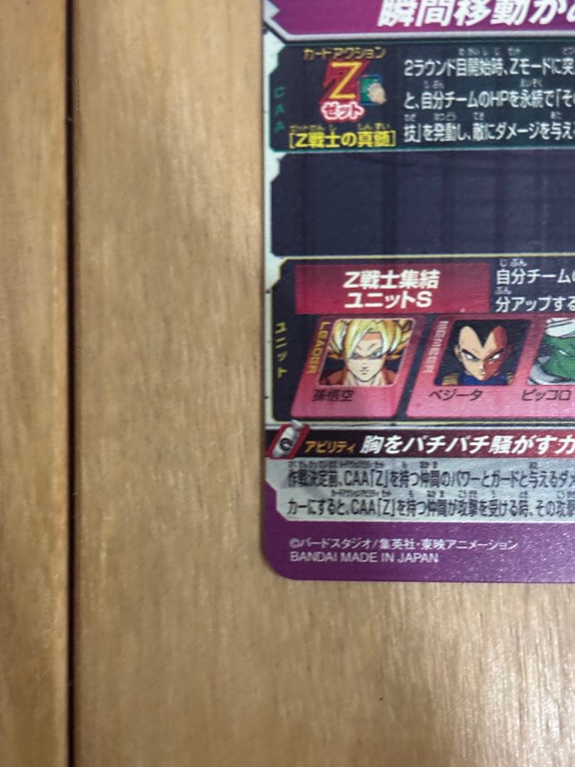 スーパードラゴンボールヒーローズ MM6- SEC2 孫悟空