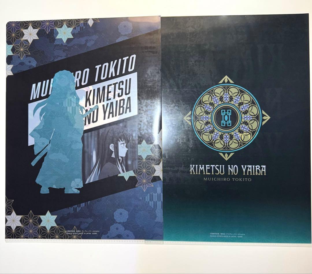 鬼滅の刃 時任無一郎 刀鍛冶の里 一番くじG賞 クリアファイル2枚セット