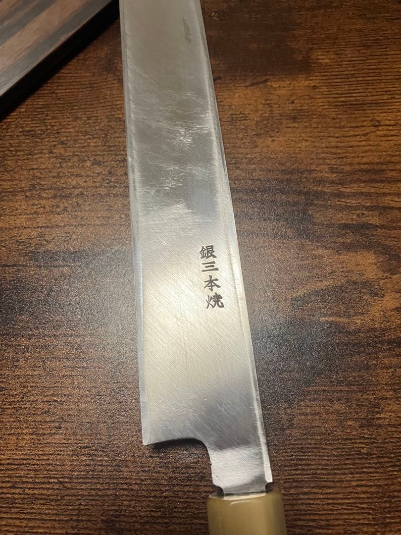 銀三本焼 柳刃包丁 尺1 黒檀鞘　激レア