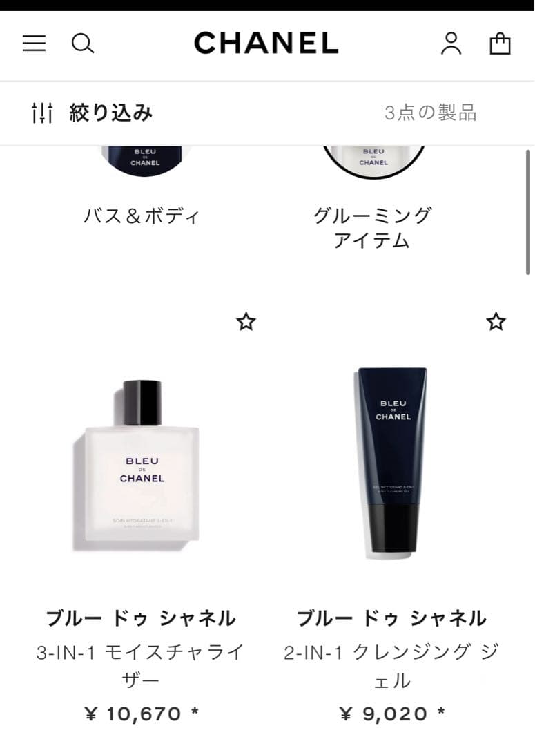 2/4削除 ブルードゥシャネルセット