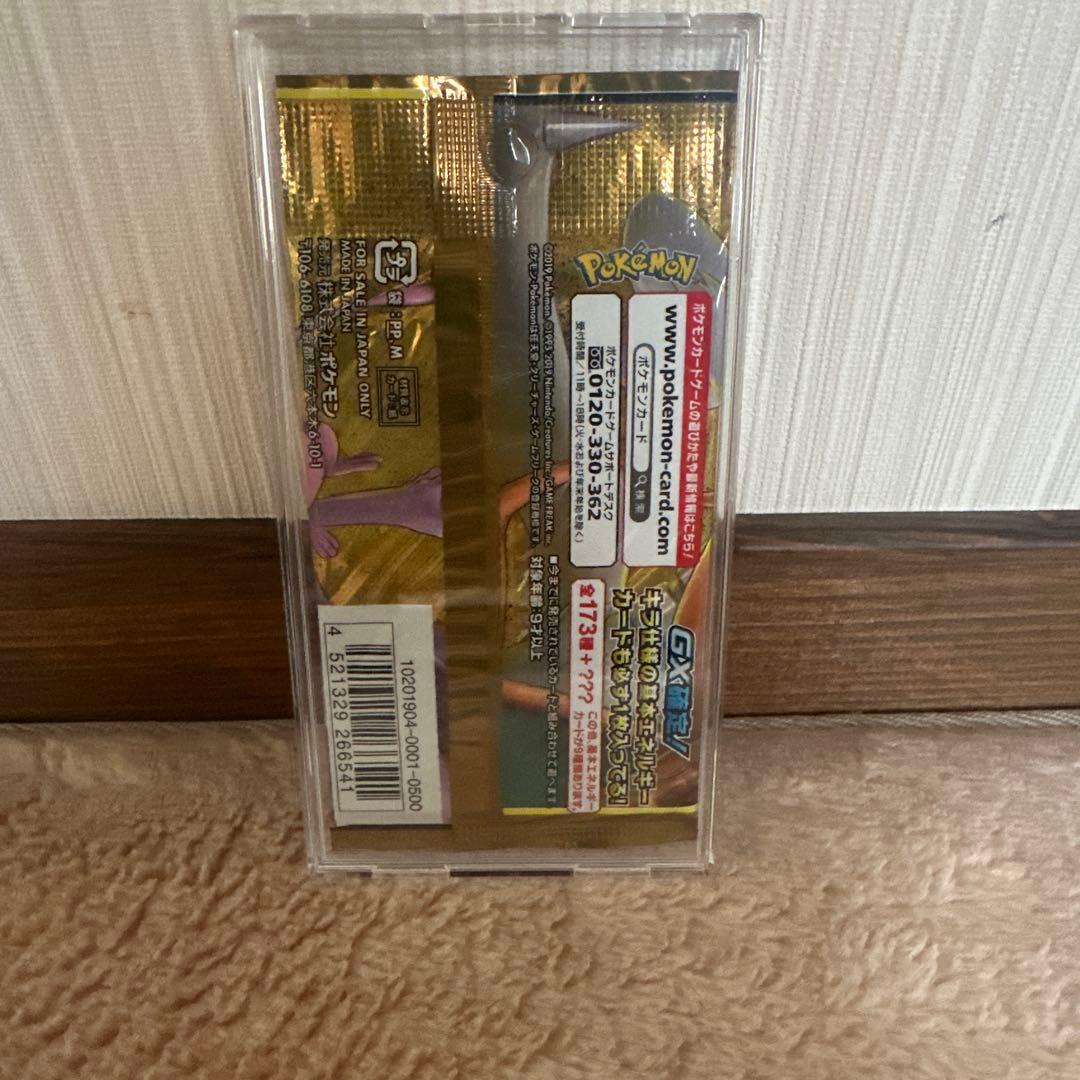 ポケモンカード　タッグオールスターズ