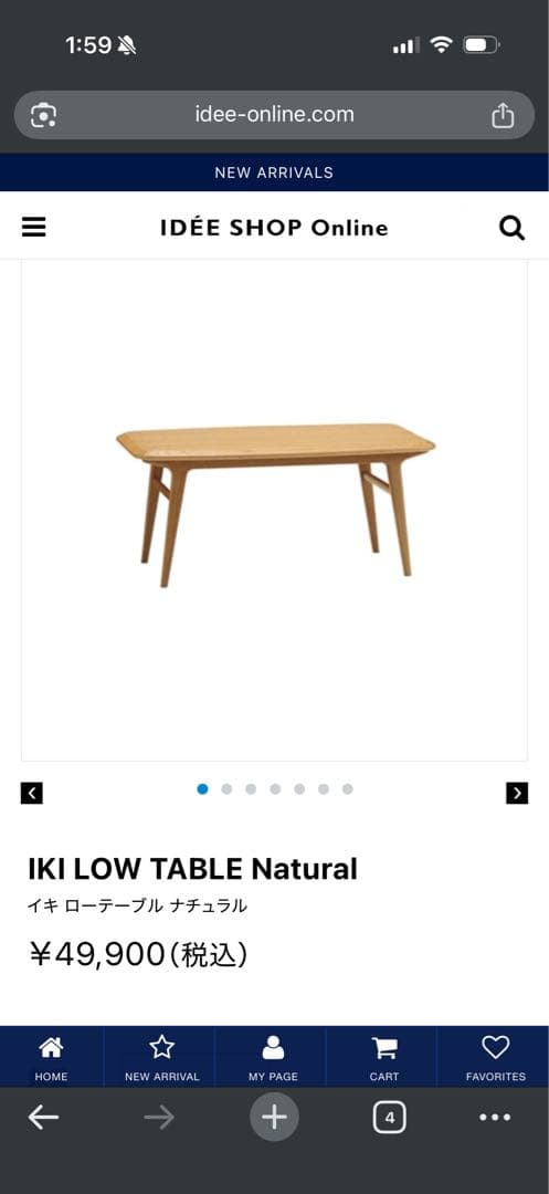 ※引き渡し限定※【IDEE】IKI ローテーブル