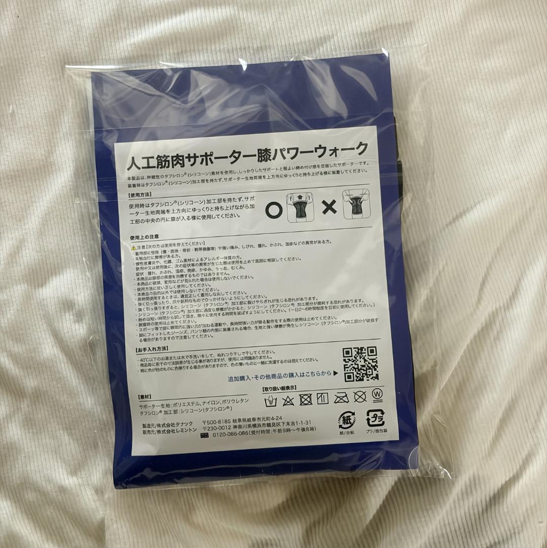 新品未使用！レミントン　人工筋肉サポーター 膝パワーウォーク Lサイズ..jk8