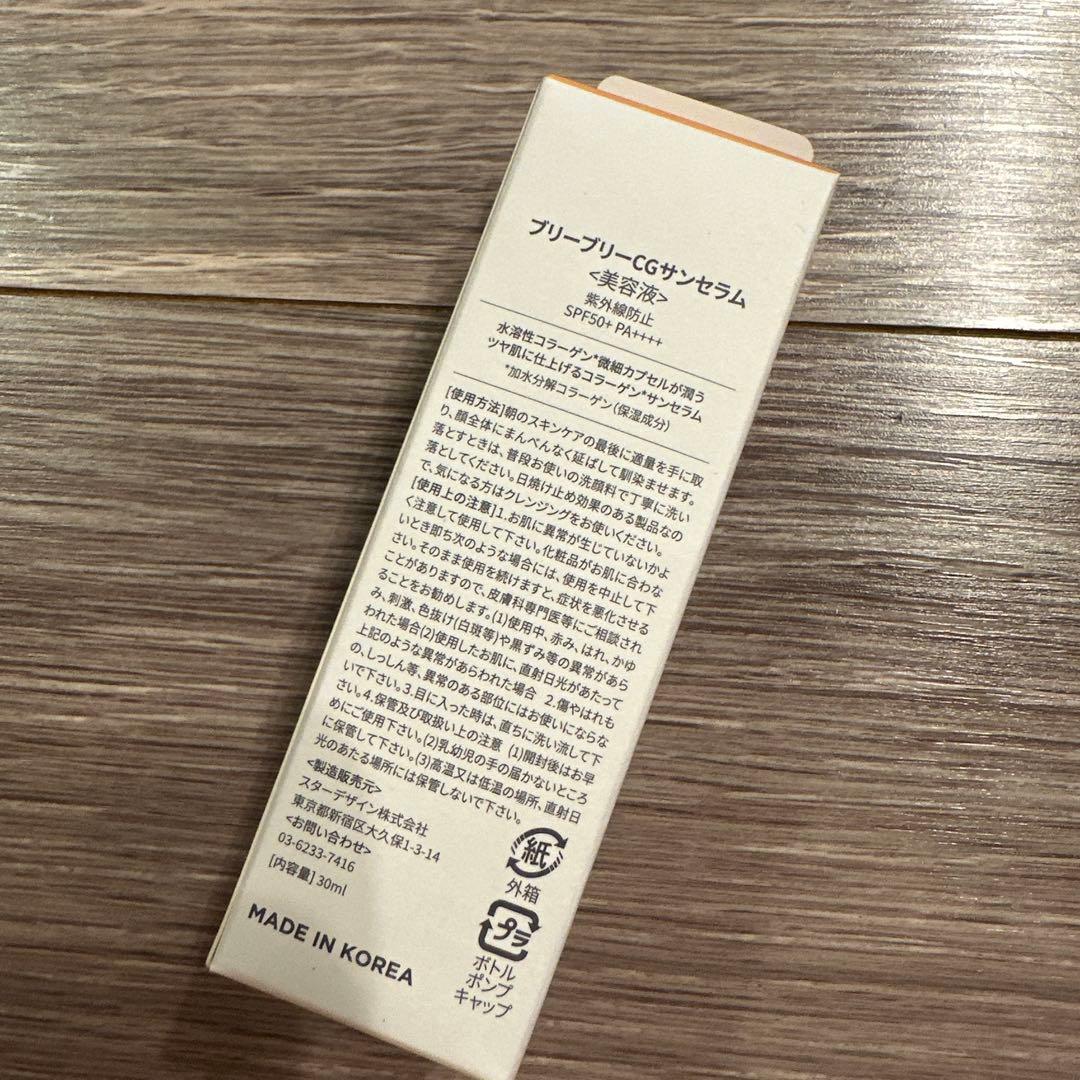 VELY VELY コラーゲンサンセラム SPF50の美容液 ６本セット