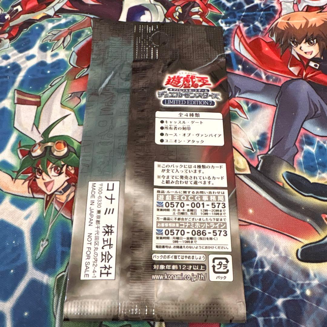 遊戯王 新品未開封 リミテッドエディション7 - メルカリ