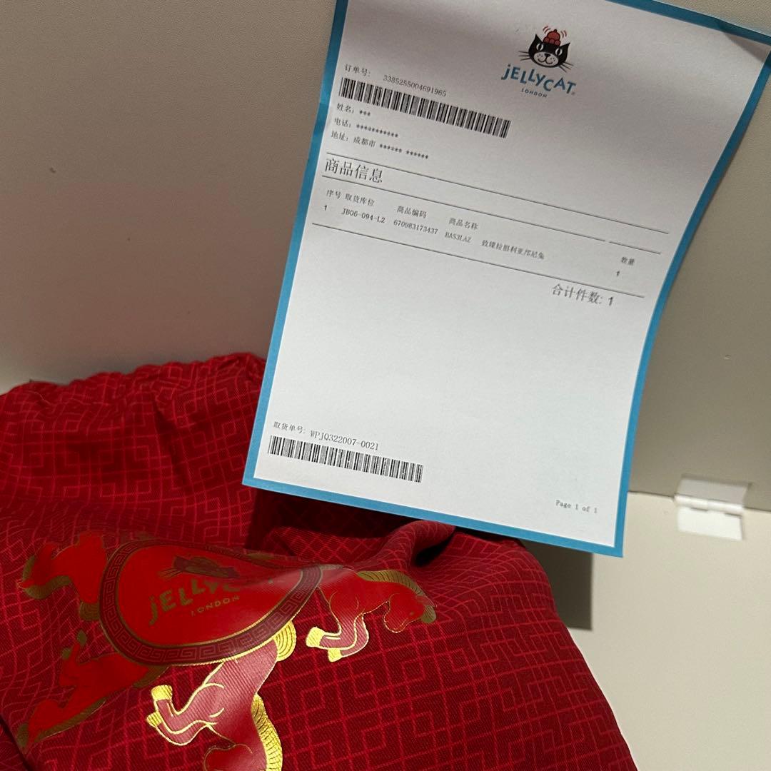 海外 中国限定 上海限定 ジェリーキャット 虹色バニー - メルカリ