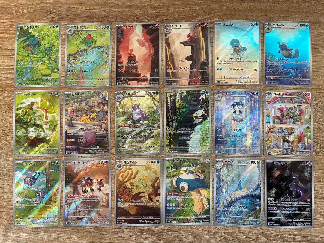 ポケモンカード 151 AR コンプリート18種 ポケモンカード 151 全 165 種 + AR 18種 コンプリートセット - メルカリ