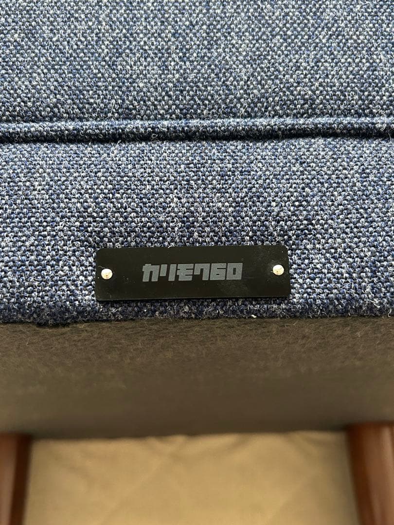 ◆カリモク60◆オットマン◆タープブルー