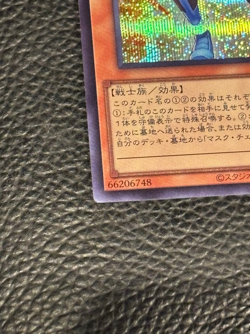 M・HERO ファウンティン2026 ジャンプフェスタ赤シク