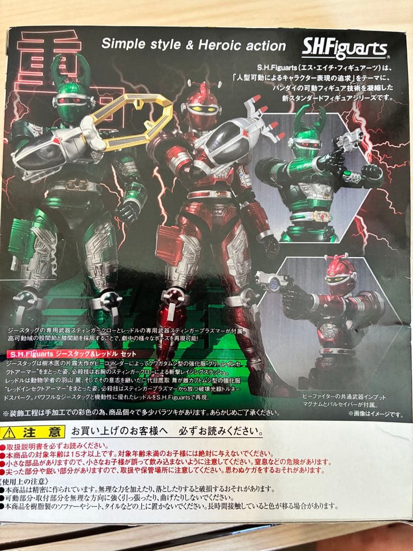 S.H.Figuarts 重甲ビーファイターセット - メルカリ