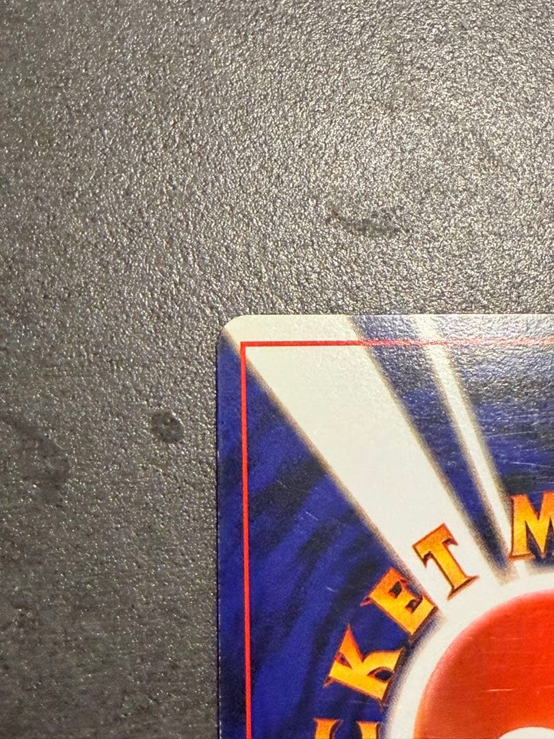 【渦巻ホロあり！】ポケモンカード　ゲンガー 第3弾拡張パック 化石の秘密　旧裏