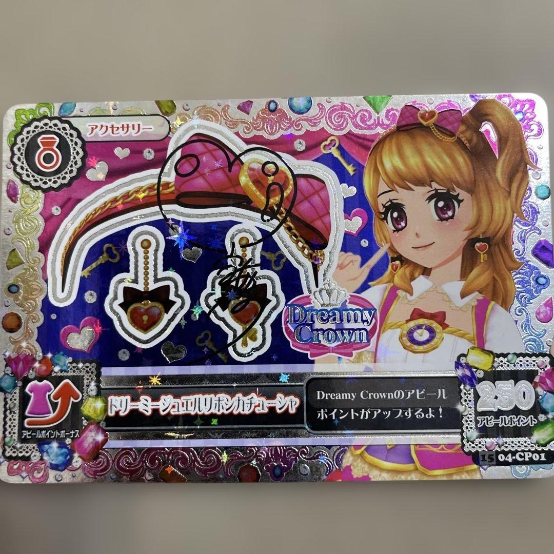 アイカツ 【大空あかり】サイン2枚セット - メルカリ