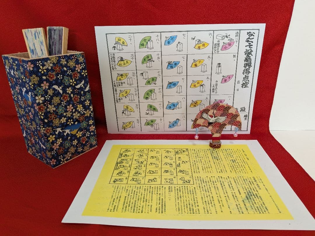 「金曜日の妻達♪」鶴の恩返しＩＩ　なんちゃって投扇興セット！（恋に落ちて夫婦編）