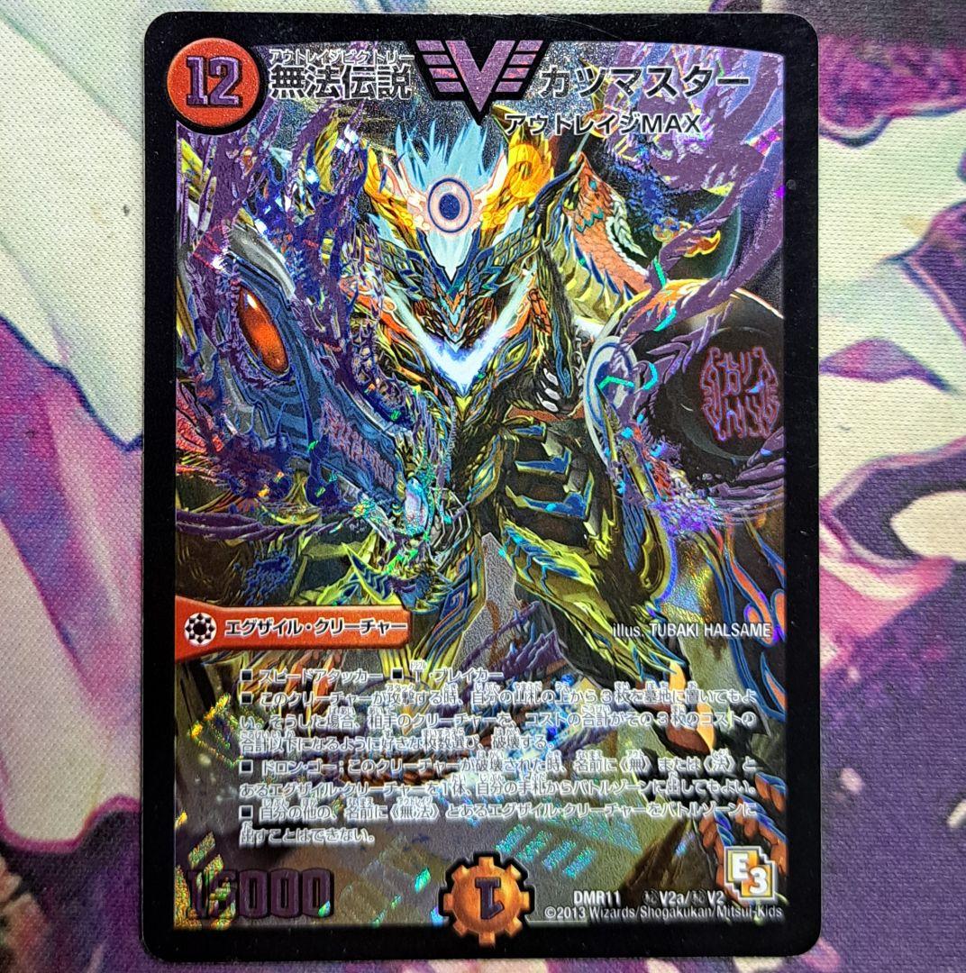 デュエルマスターズ デュエマ 無法伝説カツマスター シク シークレット