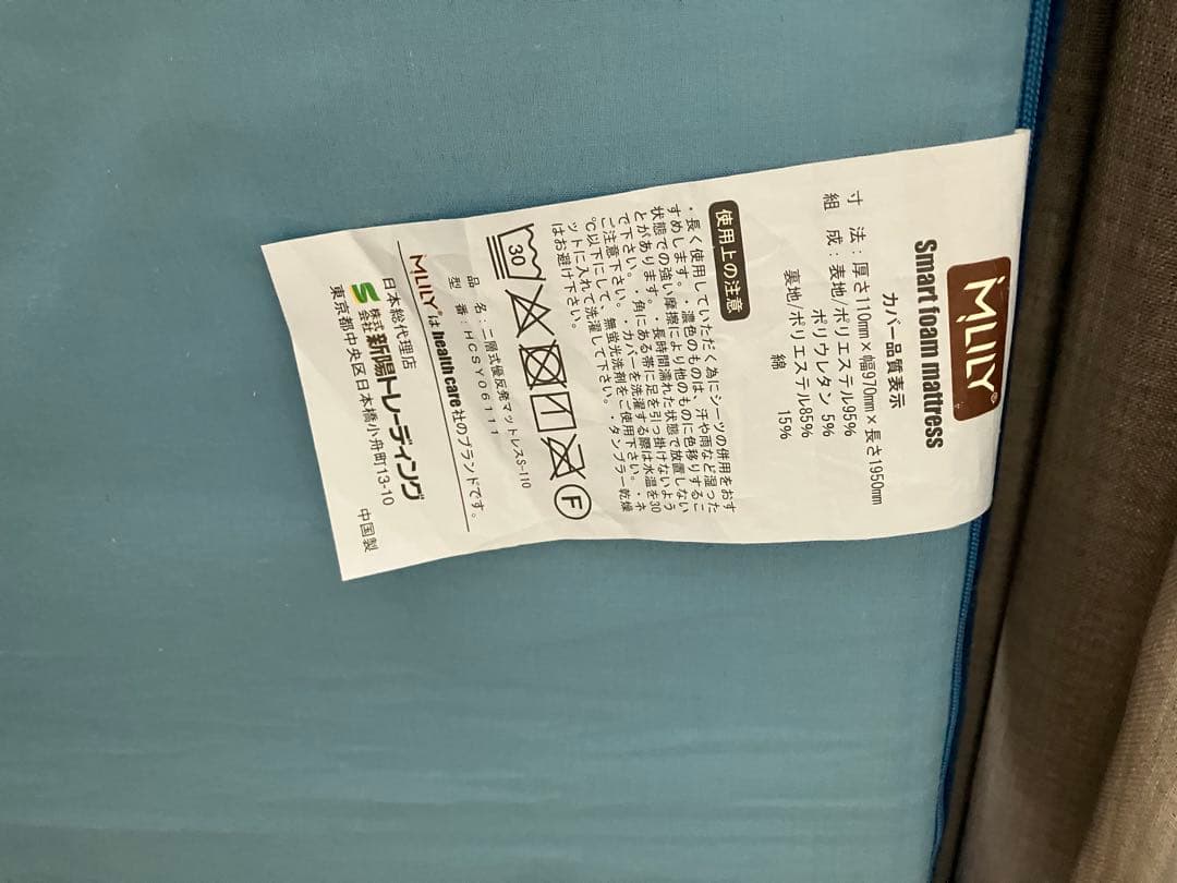 【即時発送可能】エムリリー 優反発マットレス 11cm シングル