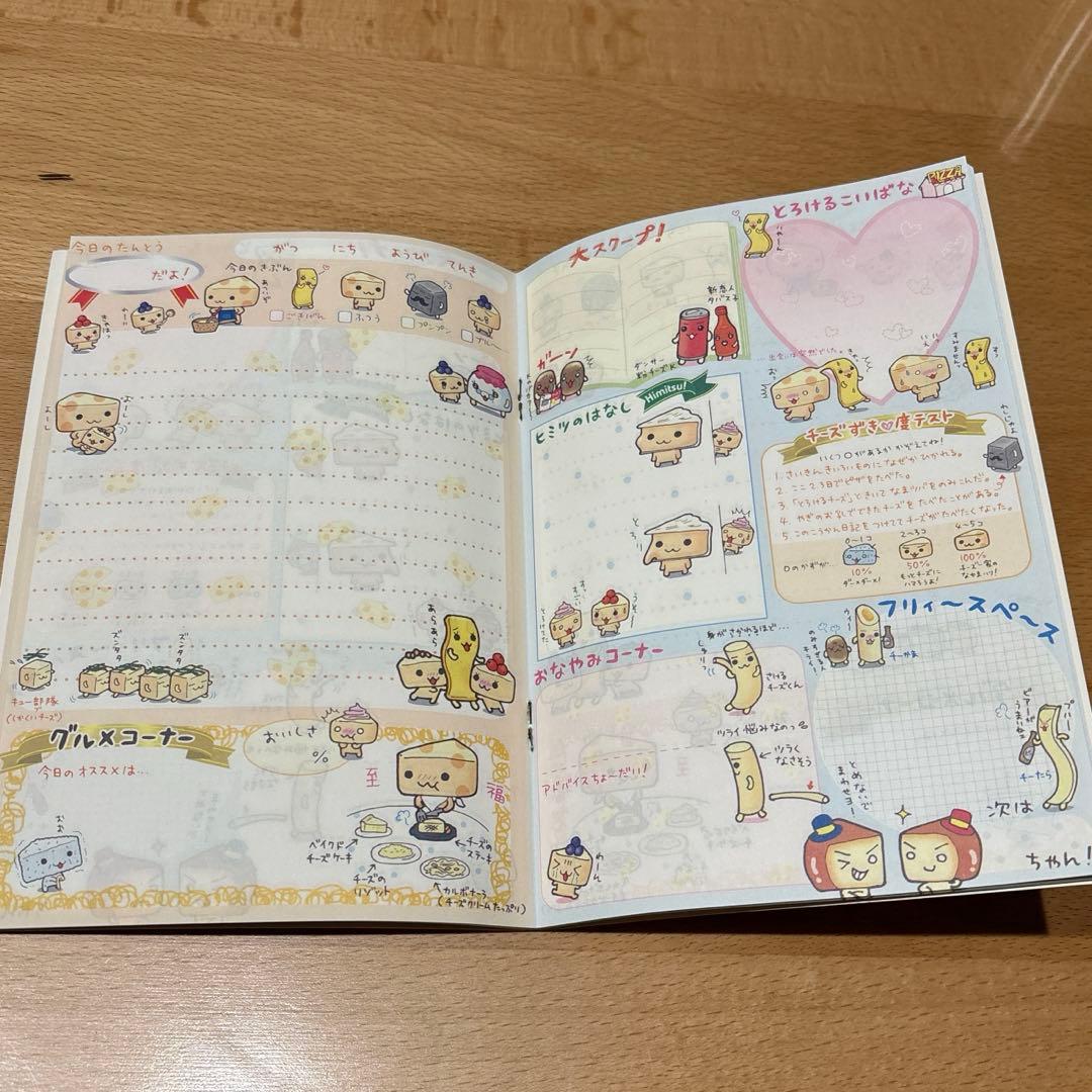 チーズ一家 交換ノート 平成レトロ サンエックス - メルカリ