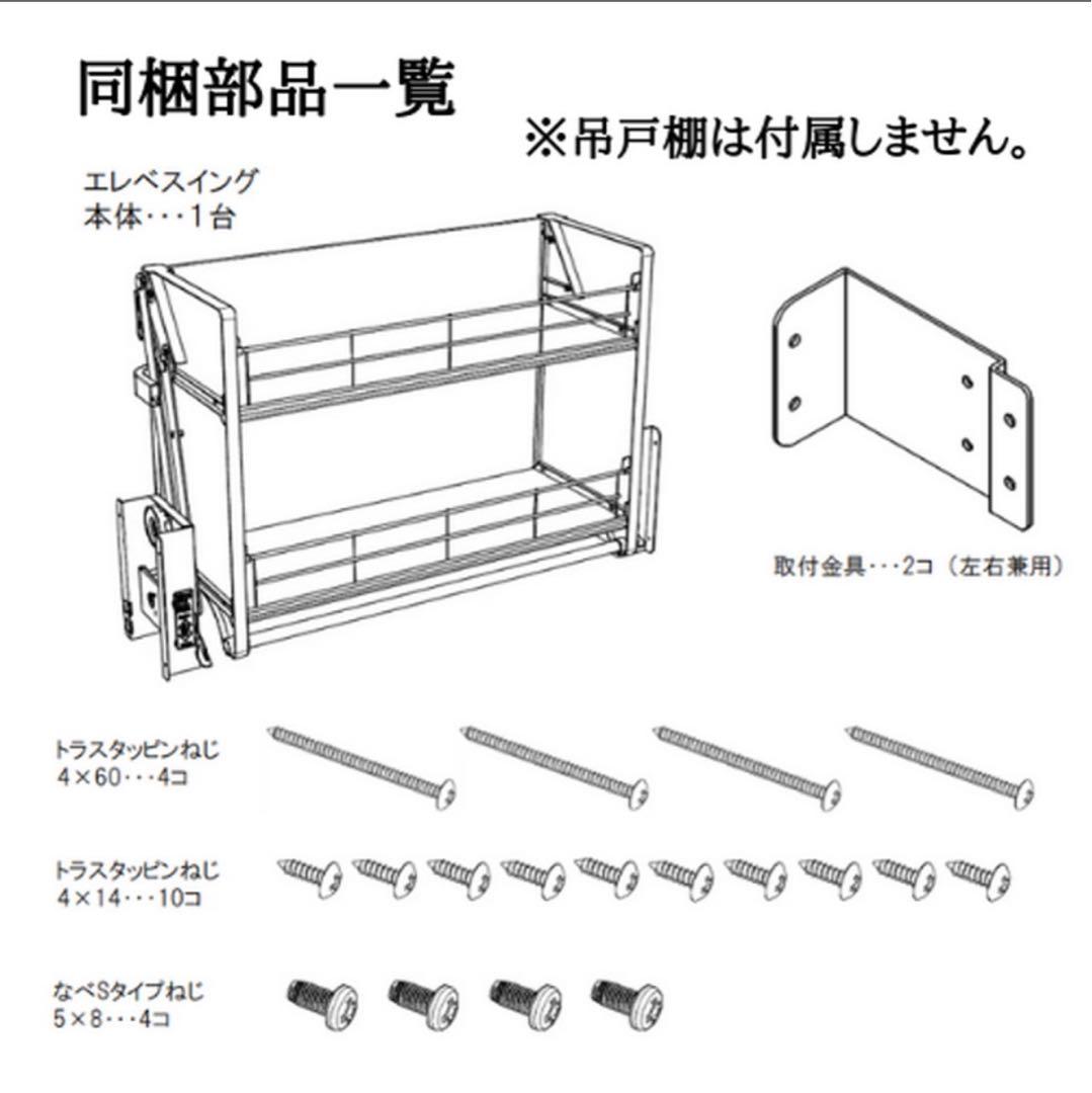 エレベスイング 収納ラック ダイドー[E558375]ダウンキャビネット　750