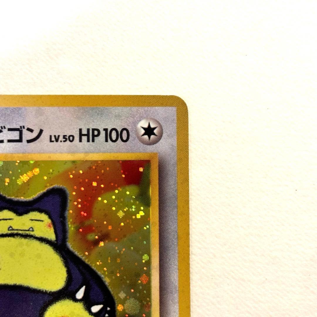 ポケモン初期・くいしんぼカビゴン】ポケモンカード ポケカ キラ 旧裏